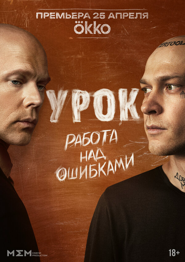 Постер сериала